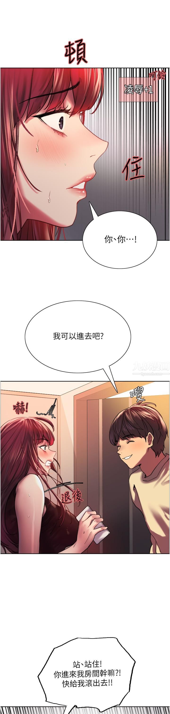 色轮眼第21话-在姐姐面前色色好兴奋♥