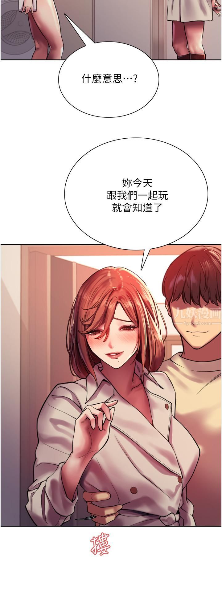 色轮眼第21话-在姐姐面前色色好兴奋♥