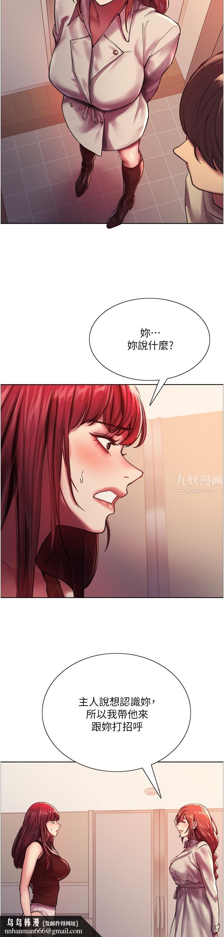 色轮眼第21话-在姐姐面前色色好兴奋♥