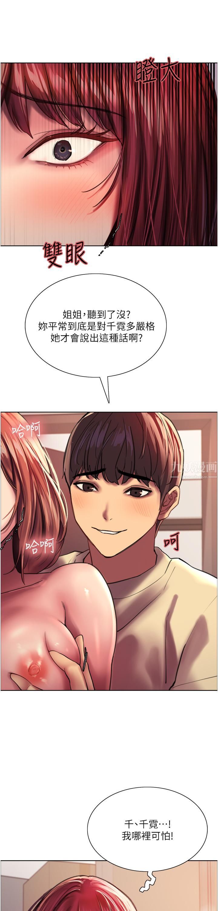 色轮眼第21话-在姐姐面前色色好兴奋♥