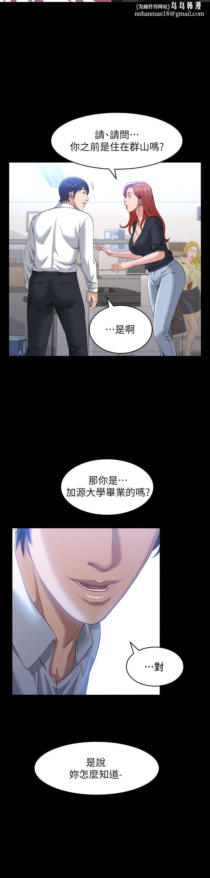 万能履历表第29话-换我羞辱妳瞭!