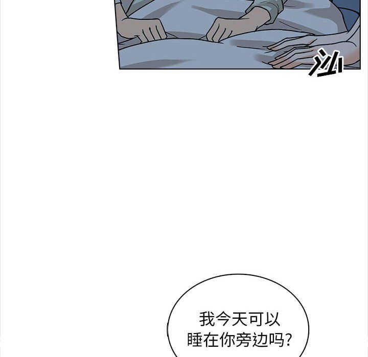幸福公寓第23话