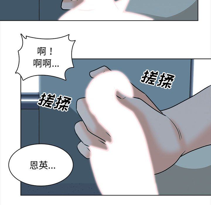 幸福公寓第23话