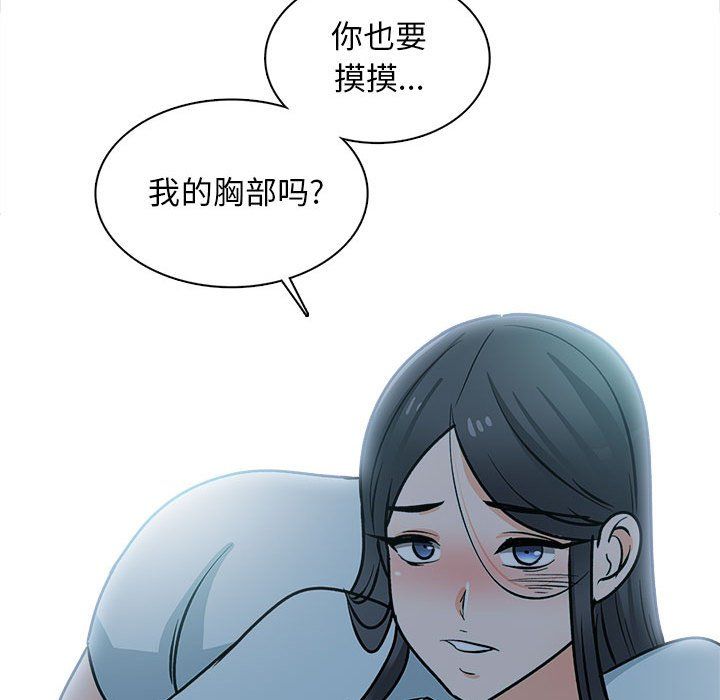 幸福公寓第23话