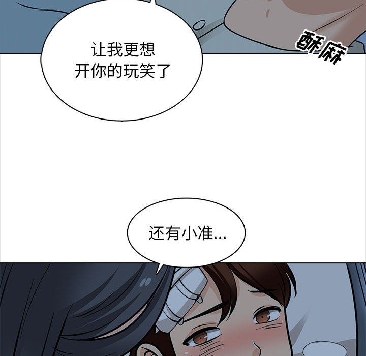 幸福公寓第23话