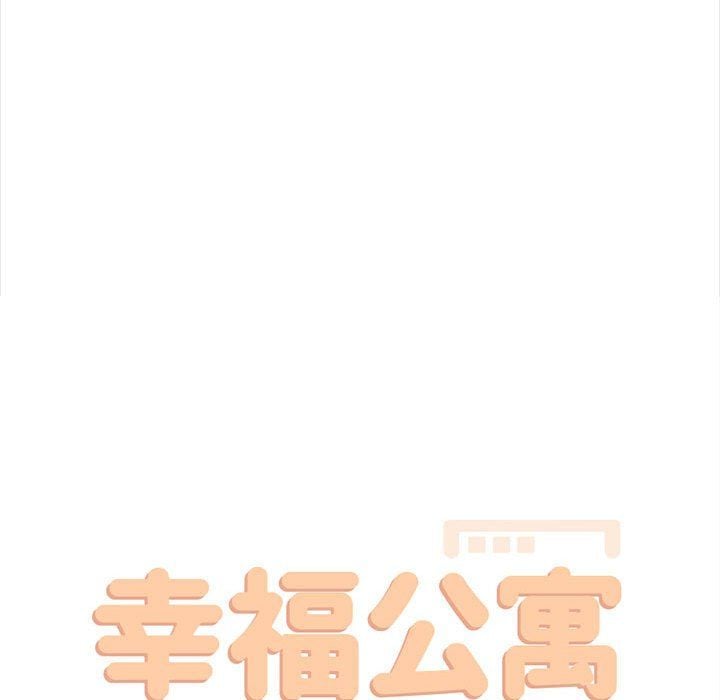 幸福公寓第24话