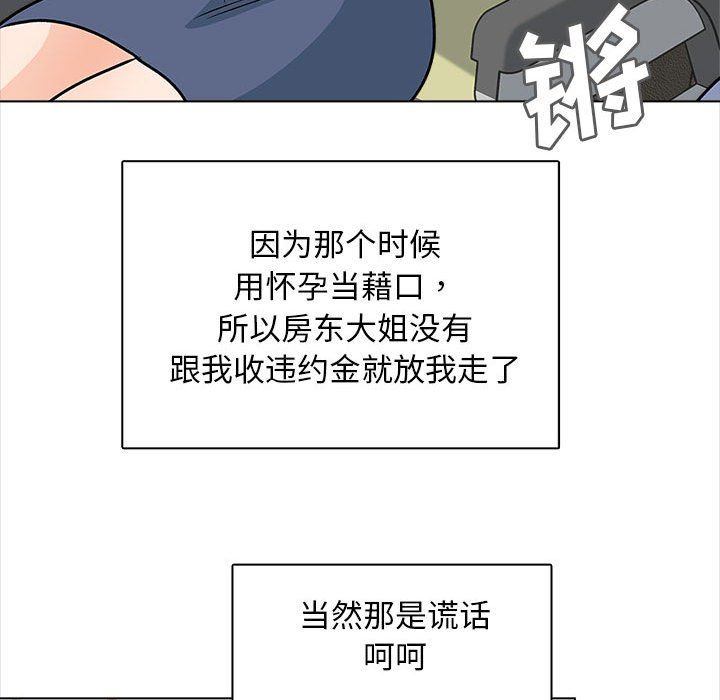 幸福公寓最终话