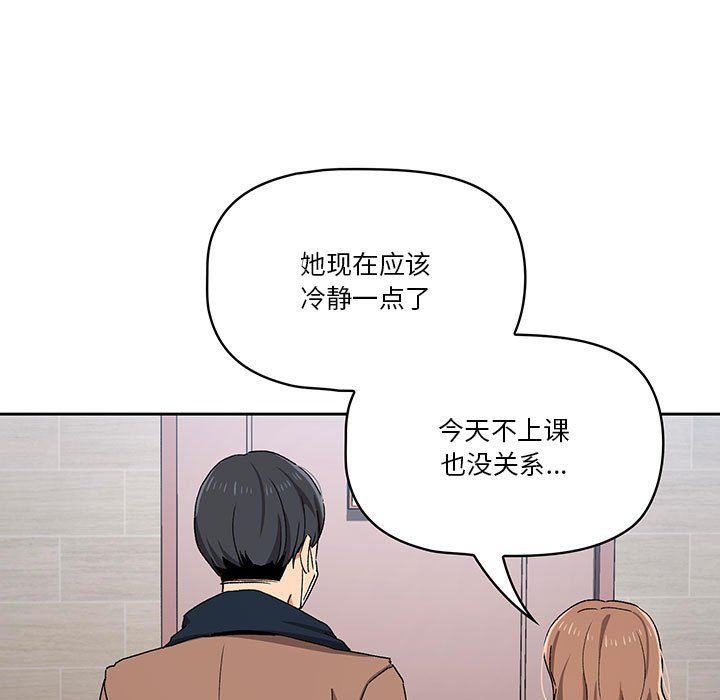 疫情下的家教生活第28话