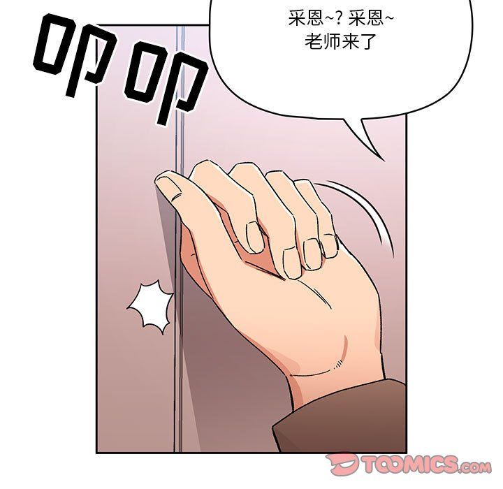 疫情下的家教生活第28话