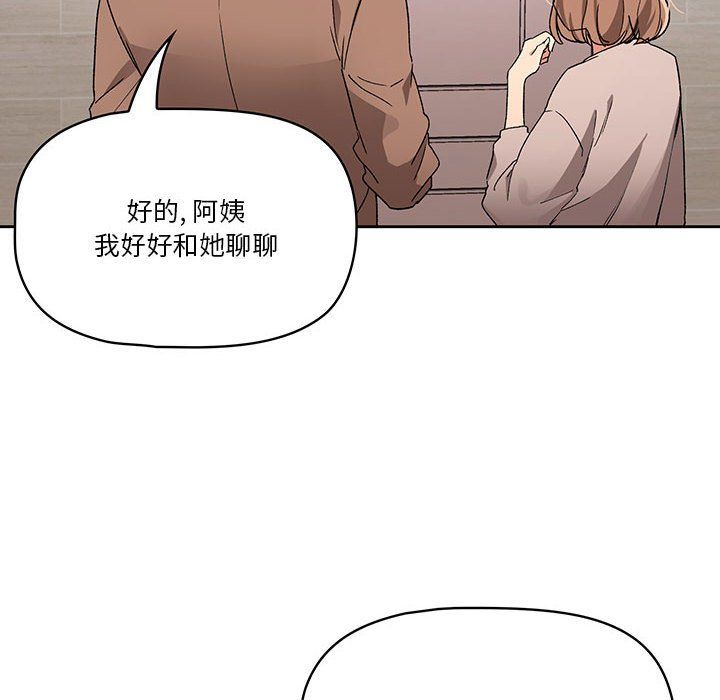 疫情下的家教生活第28话