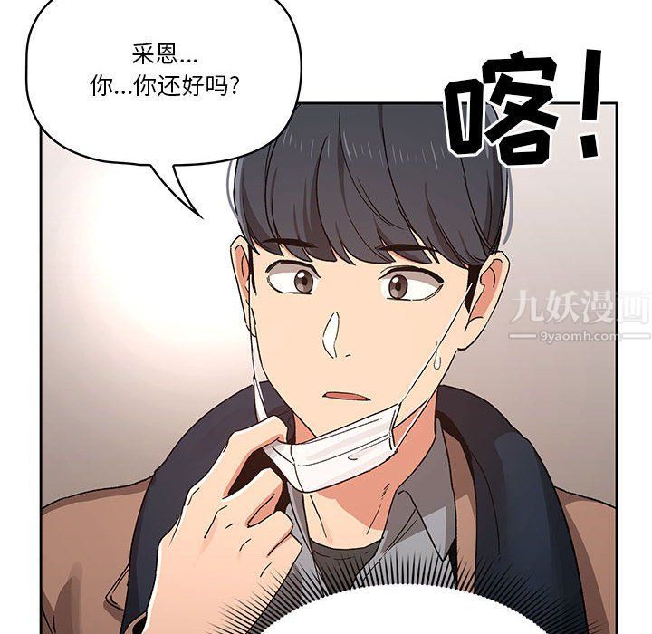 疫情下的家教生活第28话