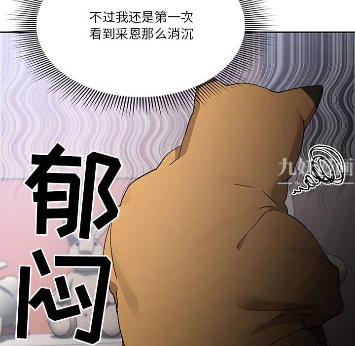 疫情下的家教生活第28话