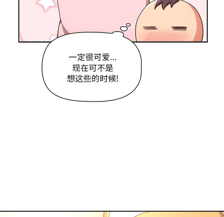 疫情下的家教生活第28话