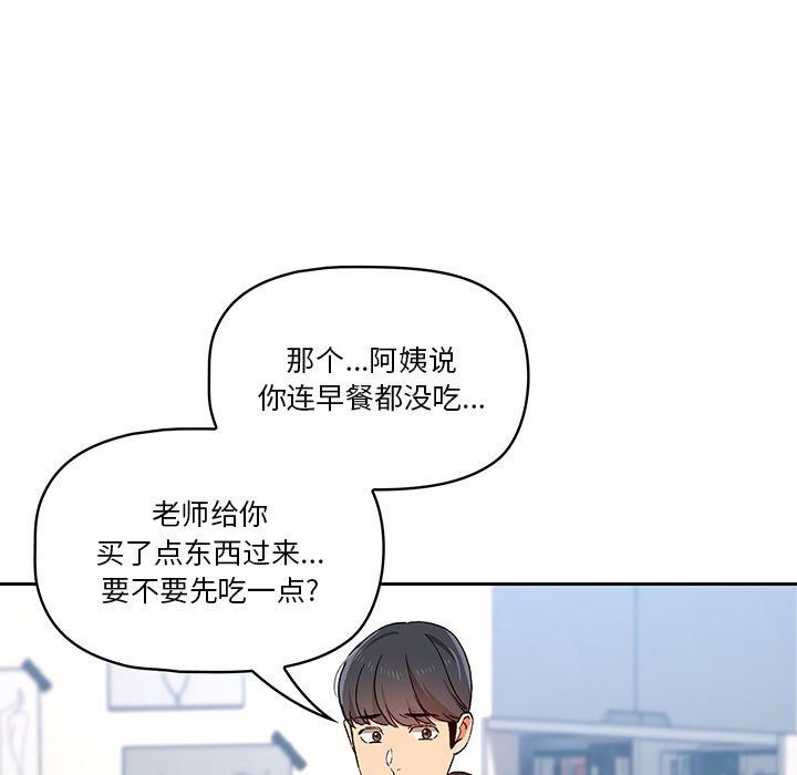疫情下的家教生活第28话