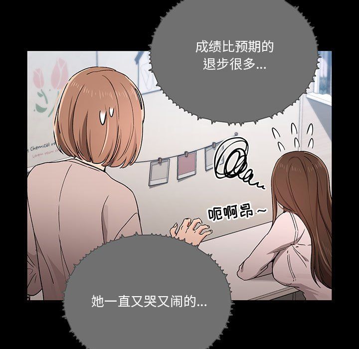 疫情下的家教生活第28话