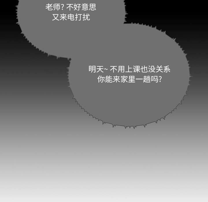 疫情下的家教生活第28话