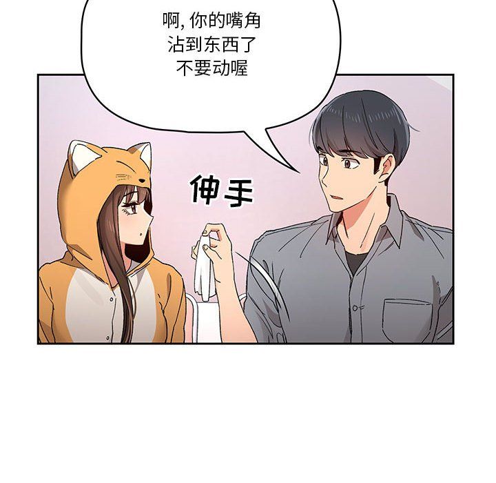 疫情下的家教生活第28话