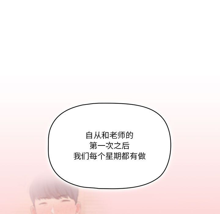 疫情下的家教生活第28话