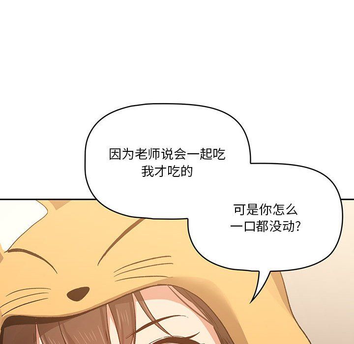 疫情下的家教生活第28话