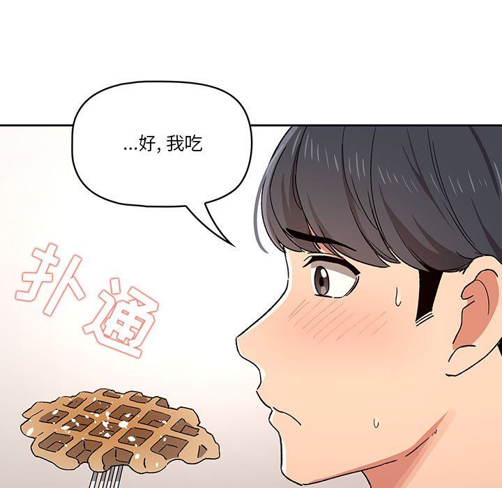 疫情下的家教生活第28话