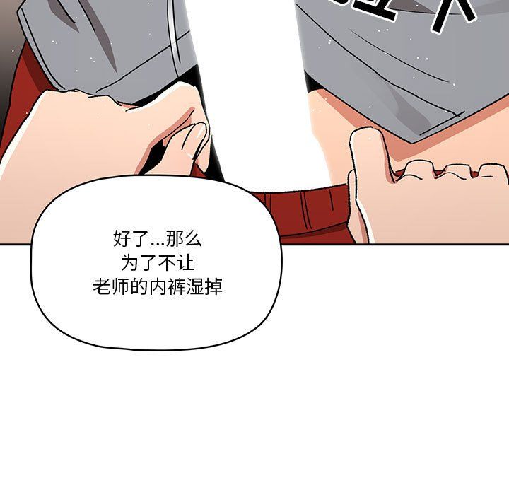 疫情下的家教生活第28话
