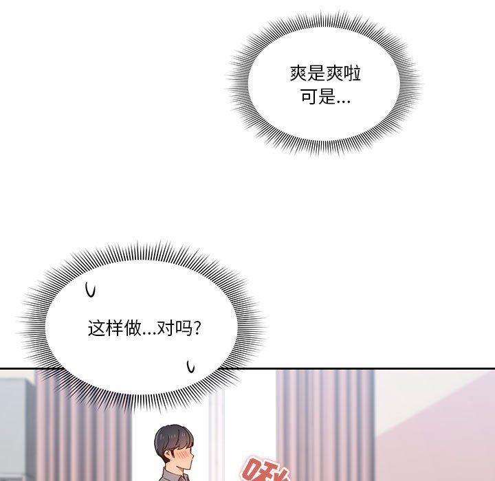 疫情下的家教生活第29话