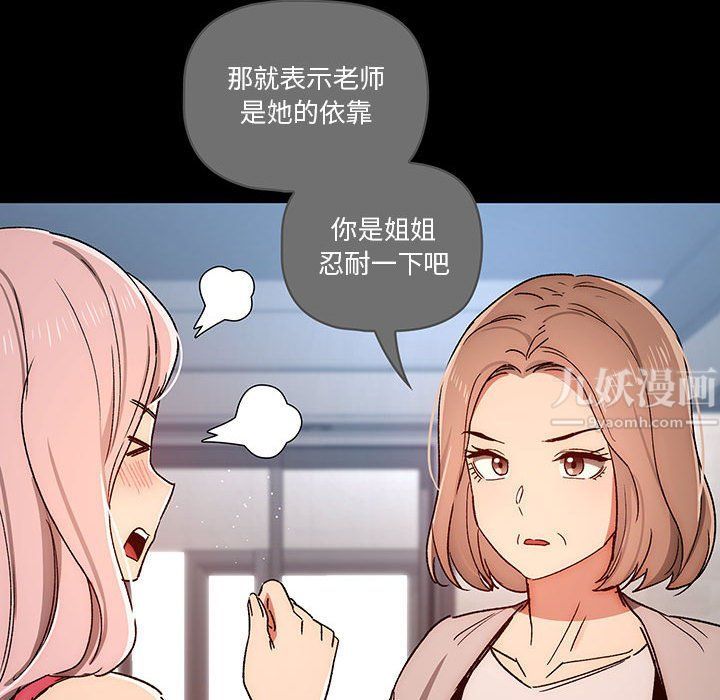 疫情下的家教生活第29话