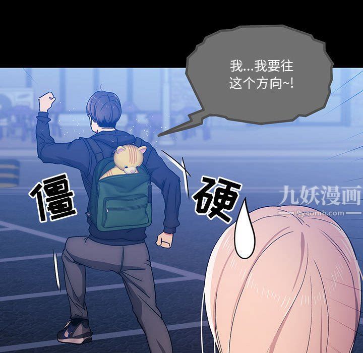 疫情下的家教生活第29话