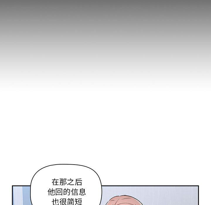 疫情下的家教生活第29话