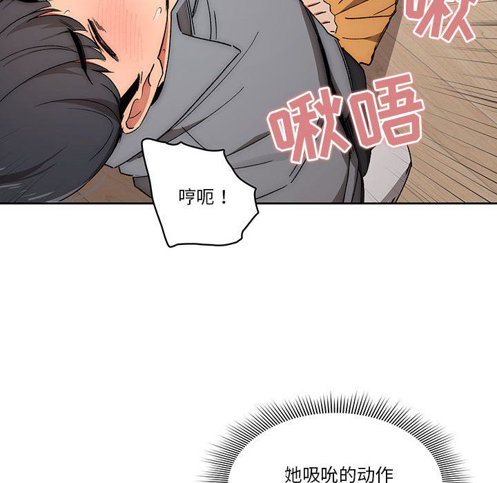 疫情下的家教生活第29话