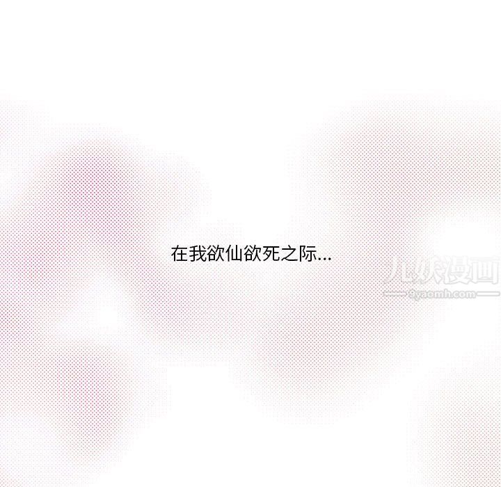 疫情下的家教生活第29话