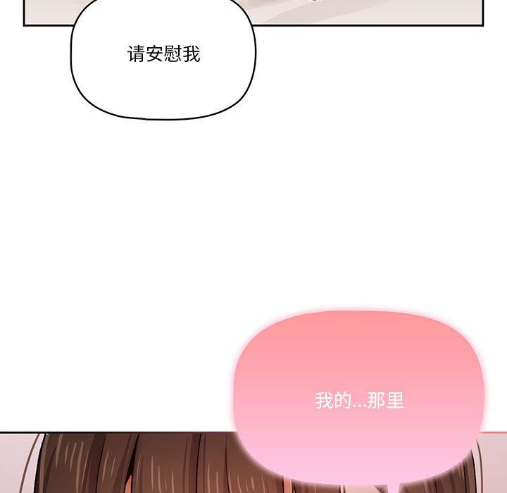 疫情下的家教生活第29话