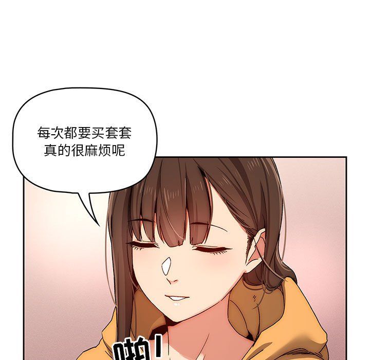 疫情下的家教生活第30话