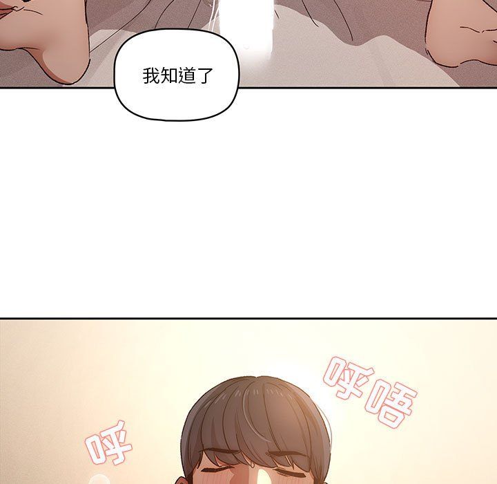 疫情下的家教生活第30话