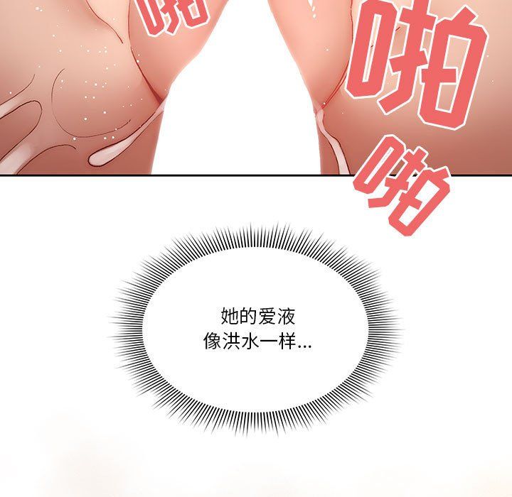 疫情下的家教生活第30话