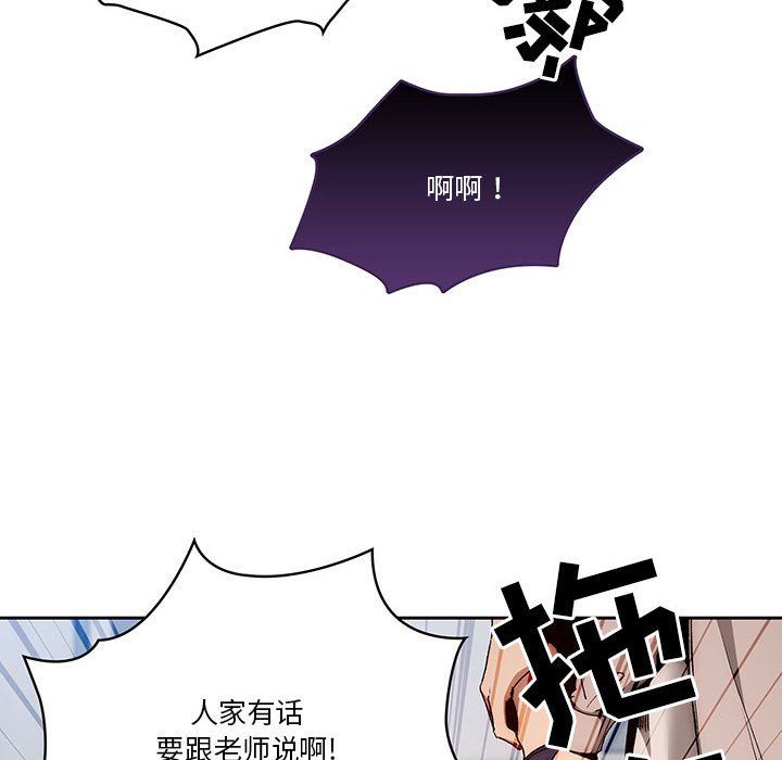 疫情下的家教生活第30话