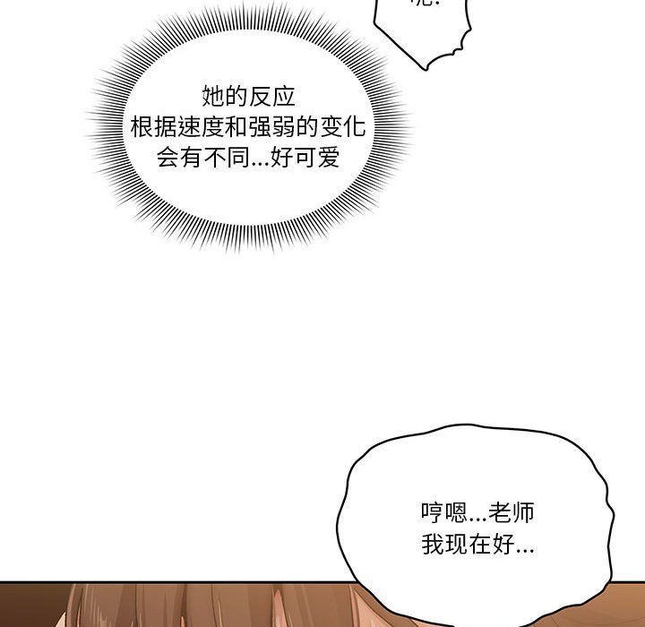 疫情下的家教生活第30话