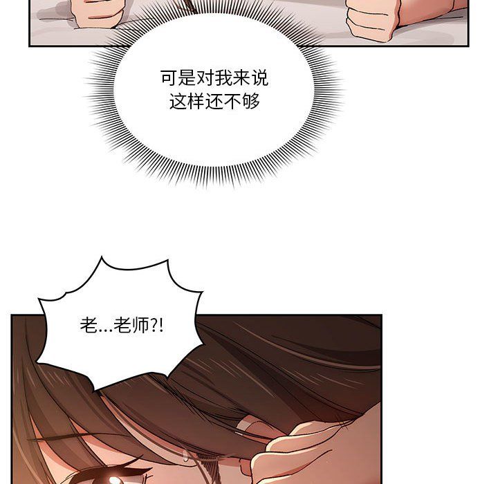 疫情下的家教生活第30话