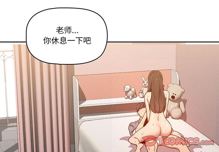 疫情下的家教生活第31话