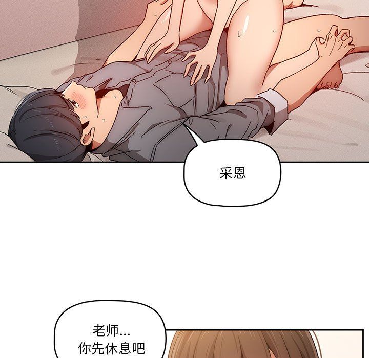 疫情下的家教生活第31话