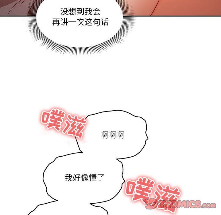 疫情下的家教生活第31话