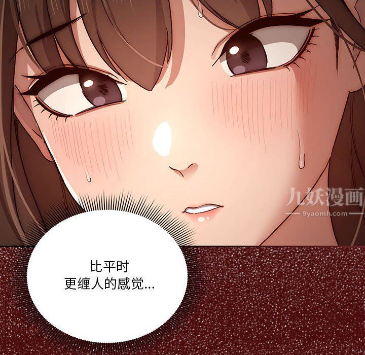 疫情下的家教生活第31话