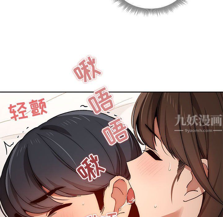 疫情下的家教生活第31话