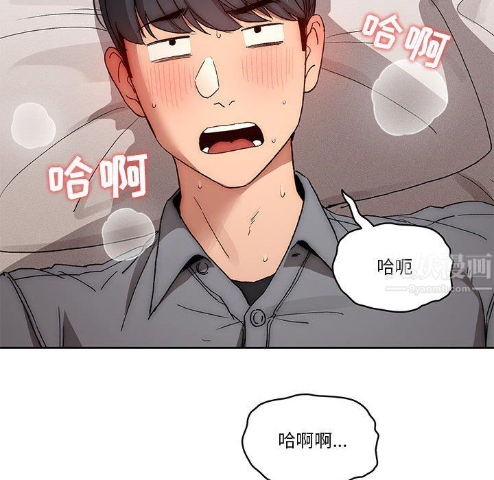 疫情下的家教生活第31话