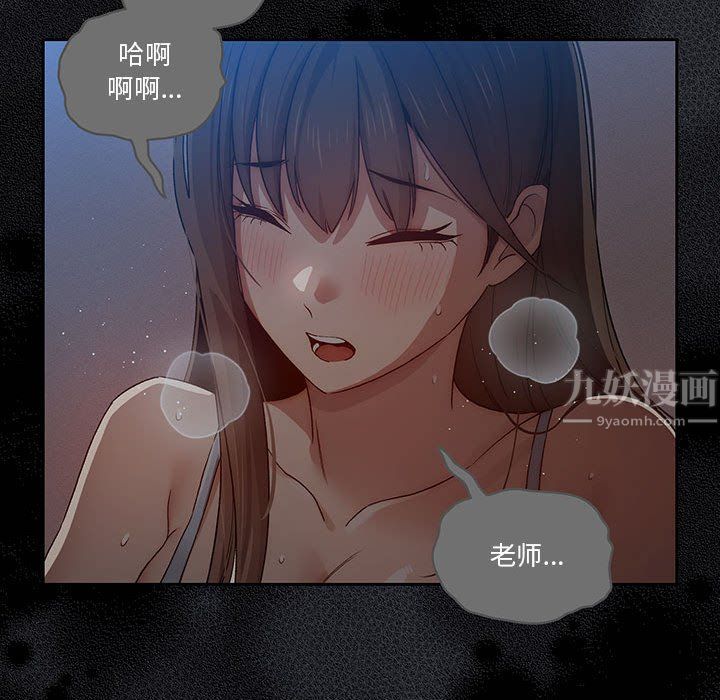 疫情下的家教生活第31话