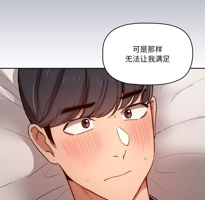 疫情下的家教生活第31话