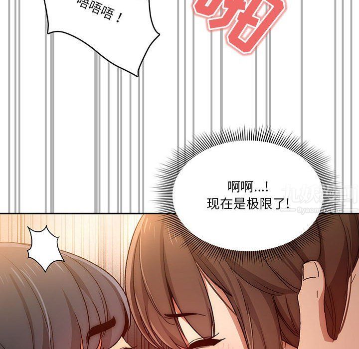 疫情下的家教生活第31话