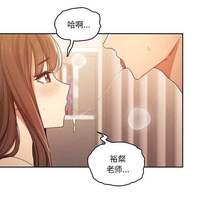 疫情下的家教生活第32话