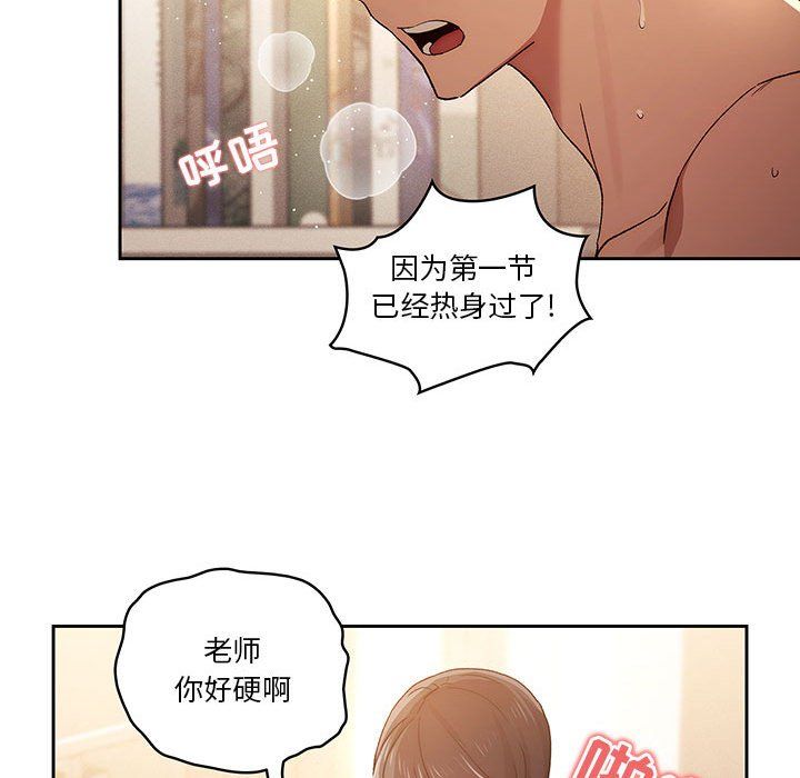 疫情下的家教生活第32话