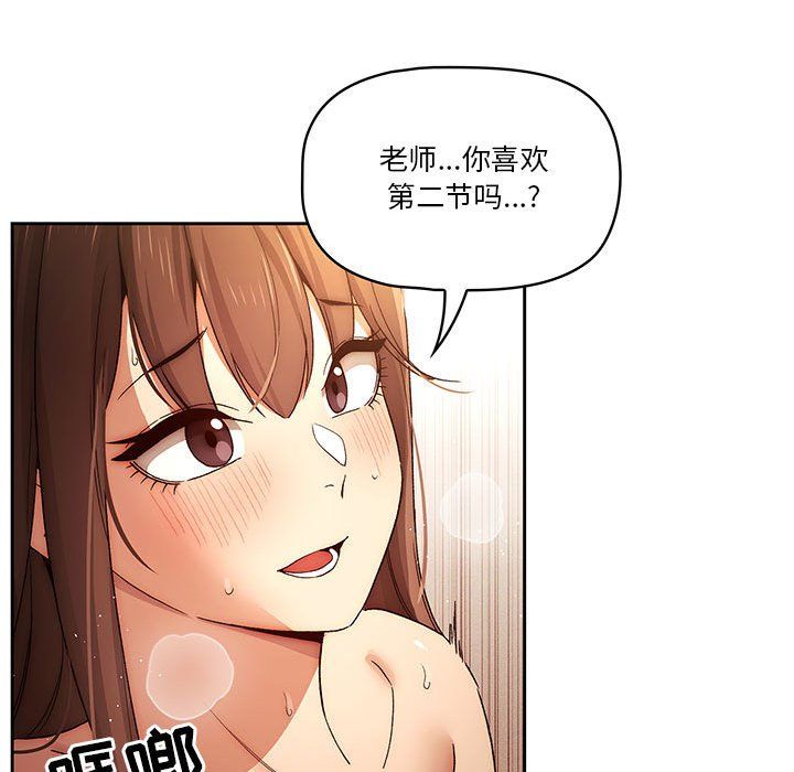 疫情下的家教生活第32话